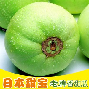 蟋蟀牌日本甜宝甜瓜种子香瓜特大白种籽春季早熟四季种孑禾之元