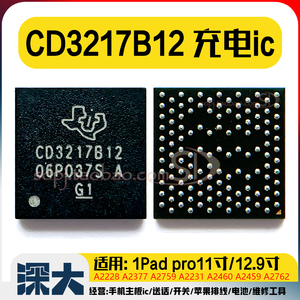 IPad 610A3C充电ic  CD3217B12 CD3215C00 SN2610A0充电343S00235