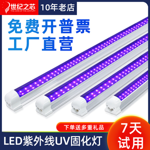 led紫光uv固化灯条蓝晒版曝光无影胶紫外线光固化灯管365+395nm