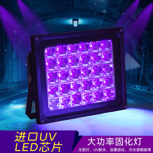 LED紫外线UV固化灯三防漆树脂感光胶无影胶亚克力板粘接光固化灯