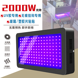 led大功率紫外线uv固化灯胶水感光胶高能量无影胶防爆