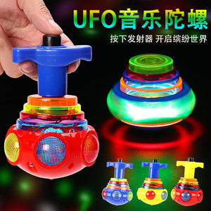 儿童礼物七彩UFO会音乐会唱歌 带灯光玩具发光陀螺奖励学生小礼品