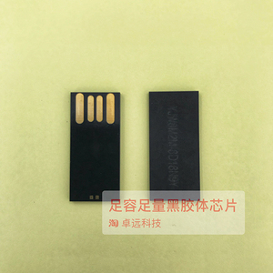 U盘黑胶体芯片64GB长版mlc smi diy优盘2.0半成品udp正品高速足量