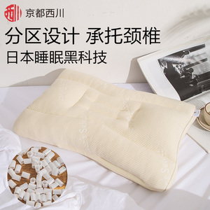 日本京都西川枕头外贸正品颈椎枕水洗枕pe软管枕高度可调保健夏季