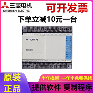 三菱PLC  FX1S-30MR-001 30MT 20MT 20MR 14MT 10MR 可编程控制器