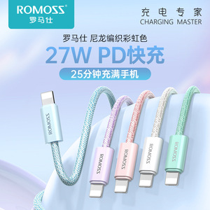 ROMOSS罗马仕充电线PD27w数据线type-c快充线加长线USB-A编织线适用IPAD苹果13PRO14MAX笔记本平板手机笔记本