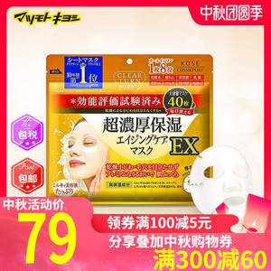 Kose 高丝八合一面膜 保税 日本松本清高丝ex紧致超浓厚八合一保湿美容液面膜40枚 阿里巴巴找货神器