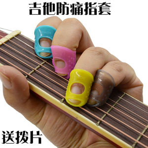 吉他护指左手防痛指套保护起茧垫尤克里里二胡小提琴按弦止痛配件