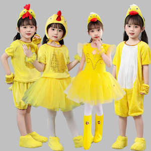 六一儿童小鸡演出服幼儿园舞蹈表演服黄鸭子黄鸡动物卡通可爱衣服