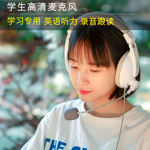 电音D3000 中考高考耳机头戴式USB接口英语听力听说口语考试耳麦
