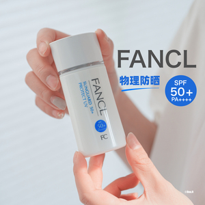 日本本土版专柜FANCL芳珂物理防晒霜日版隔离60ml孕妇 敏感肌