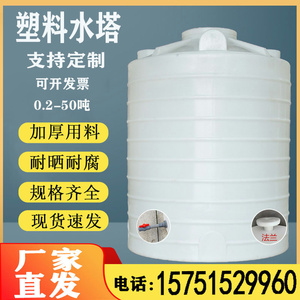 塑料水塔储水罐大容量1/2/3/5/10吨加厚pe水箱大号户外立式储水桶