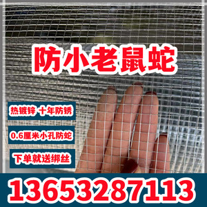 热镀锌电焊防鼠防猫网养鸟网护栏网养殖网抹墙网铁丝网窗户阳台网