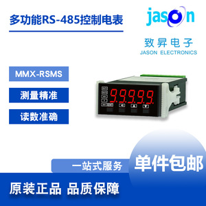 MMX-RSMS 台湾AXE 多功能集合式RS485控制电表 苏州致昇 顺丰包邮
