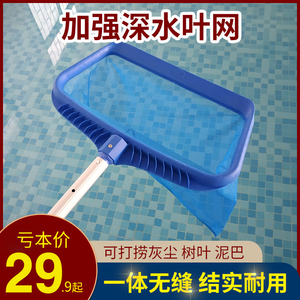 游泳池捞网清洁工具加强深泳池水叶网鱼池景观池打捞树叶配伸缩杆