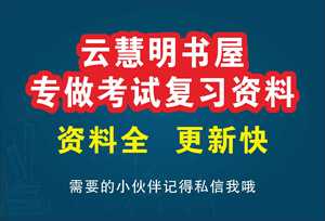 计量经济学期末知识重点笔记总结考试题答案自考考研复习资料