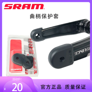 SRAM速联自行车牙盘曲柄保护套铝合金曲柄保护套碳纤维曲柄保护套