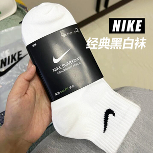 正品nike耐克袜子男女中筒袜白色健身防臭短袜纯棉篮球运动长袜潮