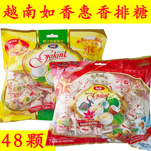 越南排糖如香惠香450g原味榴莲味夹心椰蓉球糖独立包装椰丝蓉球糖