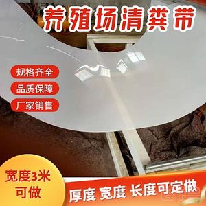 pp清粪带鸡粪 出粪带养鸡场鸡舍用接粪带清粪输送带养殖场清粪带