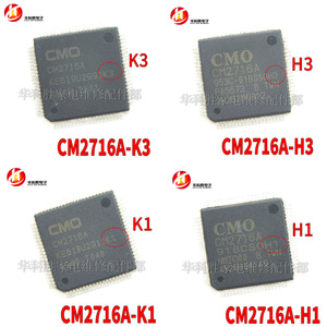 CM2716A 全新液晶芯片 K1 H3 K3 H1多规格可选