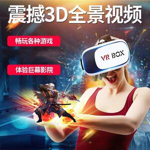 VR眼镜3DVR虚拟现实影院全景视觉身临其境苹果安卓通用VR智能眼镜