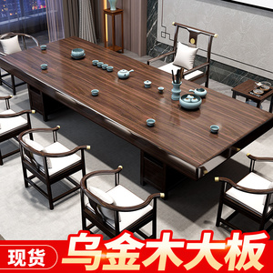 乌金木茶桌椅组合实木新中式大板原木整块干泡茶台办公室功夫茶几