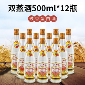 珠江桥牌双蒸酒出口装500ml*12瓶 广东米酒29度醇旧九豉香型白酒