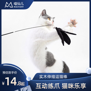 喵仙儿实木伸缩仙女逗猫棒宠物用品猫玩具羽毛头铃铛猫咪用品包邮