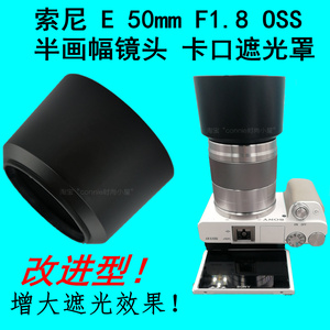 适用索尼E 50 1.8 50mm F1.8平口遮光罩E50微单镜头卡口ALC-SH116
