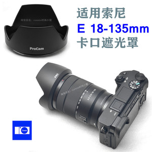 适用索尼 E 18-135mm 18-135遮光罩卡口 ALC-SH153可反扣镜头微单