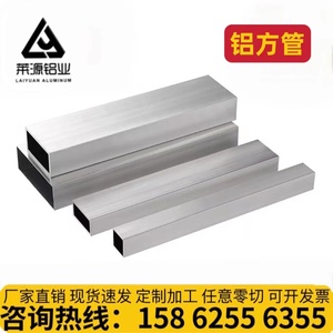 铝方管 6061 铝合金方通 7075 矩形铝管 薄壁 厚壁铝合金扁通管
