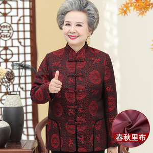 奶奶春秋唐装外套女中老年人80大寿老人老太太生日喜庆中国风衣服