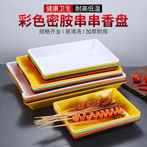 串串香密胺盘子火锅店展示柜菜盘烤肉盘商用熟料烧烤盘子自选托盘
