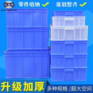 正而美周转箱蓝色塑料箱长方形胶框养龟塑料箱子物流箱物品整理箱
