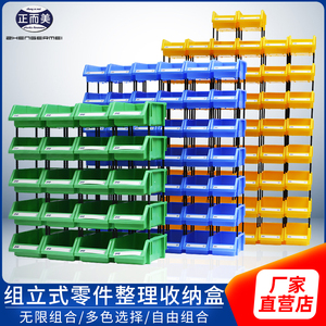 组合式零件物件整理收纳盒斜口分类盒物料盒塑胶塑料螺丝工具盒子