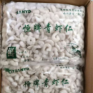 广东湛江恒牌青虾仁挑肠单冻虾仁酒店宴席乡厨特色菜小规格91/110