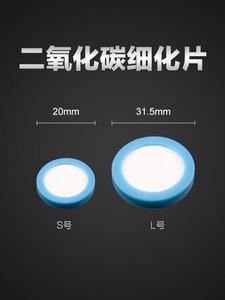 二氧化碳细化片 不锈钢细化器替换片 CO2雾化器 雾化片 大杯小杯