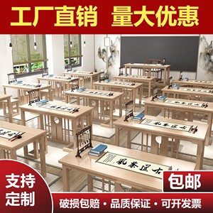 中式国学桌书法桌实木培训班美术象棋围棋书画桌子学生家用可定制