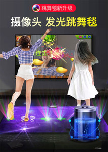 跳舞毯发光高清小米体感游戏机学跳舞神器家用跳舞机女孩双人跑步