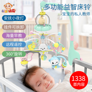 比爱婴儿床铃3-6-12个月音乐旋转宝宝益智玩具摇铃床头挂件0-1岁