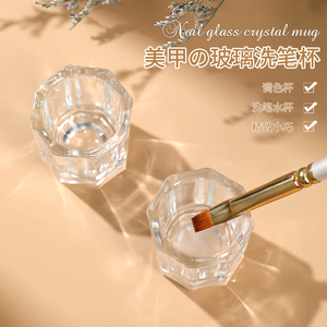 高透美甲八角玻璃杯美甲水晶杯调色杯装卸甲水水晶液洗笔水清洁液