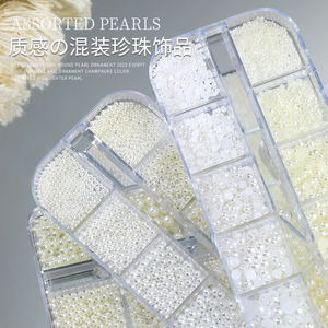 日式美甲珍珠饰品半圆米白12格高亮大小混装立体指甲配饰装饰新款