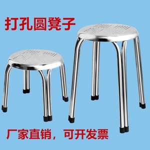不锈钢打孔凳子圆凳家用餐凳加厚金属方凳工厂定制凳子椅子户外凳