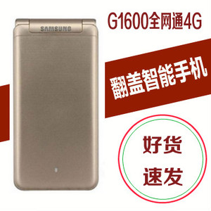 Samsung/三星 Galaxy Folder SM-G1600 翻盖智能中老年人键盘手机