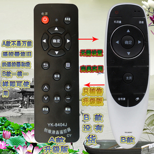 适用于创维电视遥控器 YK-8404J通用 YK-8404H YK-8400J/8400H