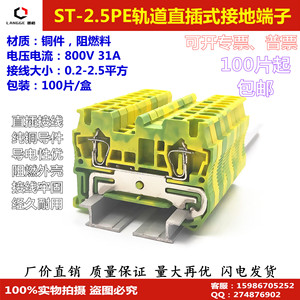 包邮ST2.5PE弹簧接地端子排黄绿回拉式接线端子快速连接2.5mm平方