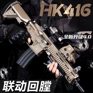联动回膛天弓M4A1软弹电动单发连发玩具枪HK416可发射科教模型cos