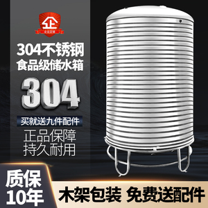 304不锈钢水箱储水桶水塔家用立式加厚太阳能楼顶户外蓄水罐酒罐