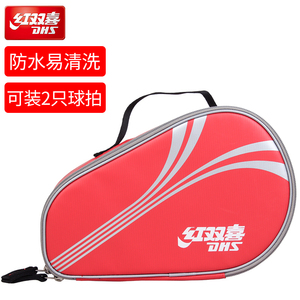 红双喜乒乓球拍拍套大容量防水便携可装2只球拍子乒乓球拍包袋子